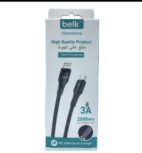 كيبل قماشي Type-C أيفون 2 متر شركة belk