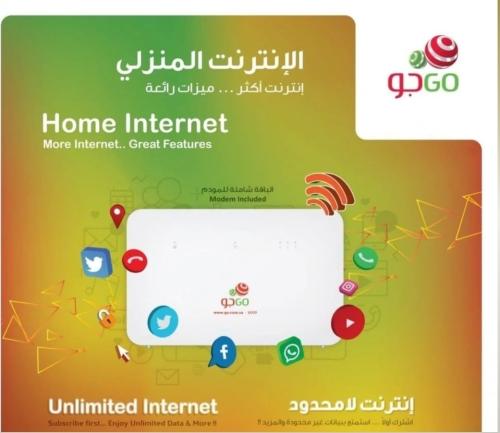 روتر منزلي Go مع شريحة يعمل على شركة Stc