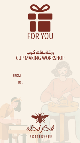 إهداء ورشه صناعة كوب قهوه