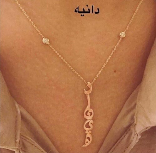 سلسال بالاسم عمودي تصميم حسب الطلب