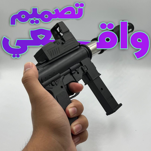 مسدس خرز مع ليزر