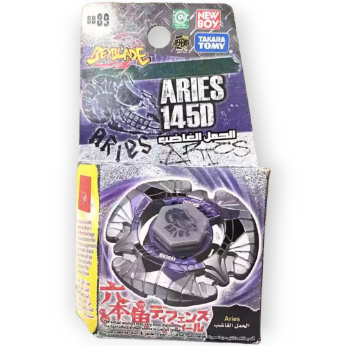 الحمل الغاضب