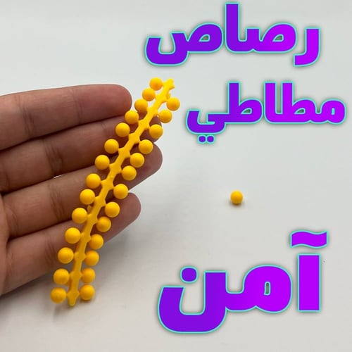 رشاش خرز نص حديد | AK-47