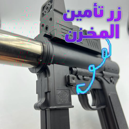 مسدس خرز مع ليزر