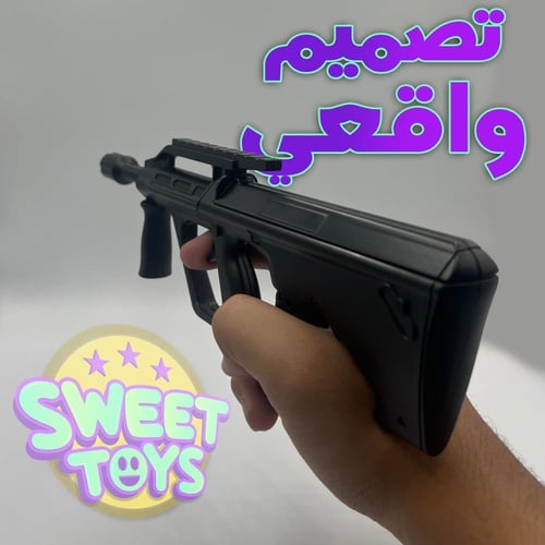 رشاش خرز نص حديد | AUG