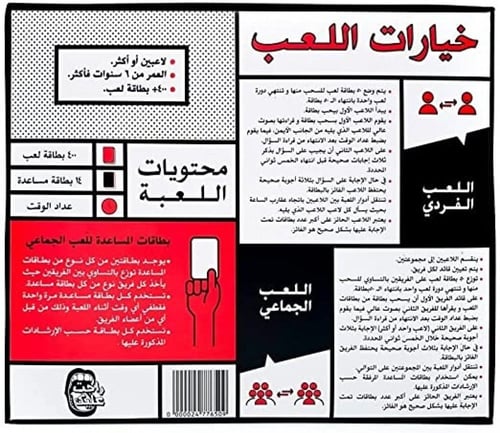 لعبة ورق - راحت عليك