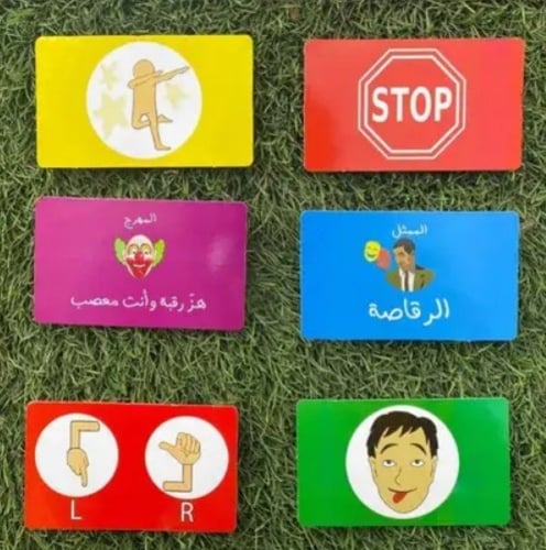 لعبة ورق - حركة ستوب