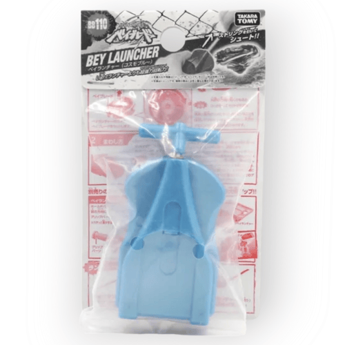 جهاز اطلاق بي بليد