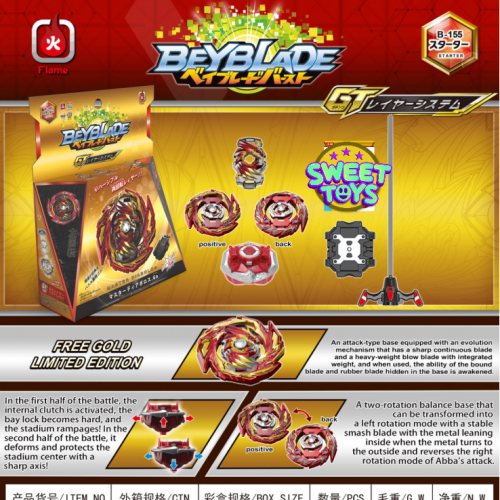 البرق المسيطر