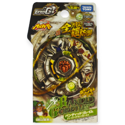 العملاق الصخري