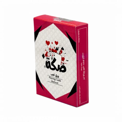 بكج التربيعة