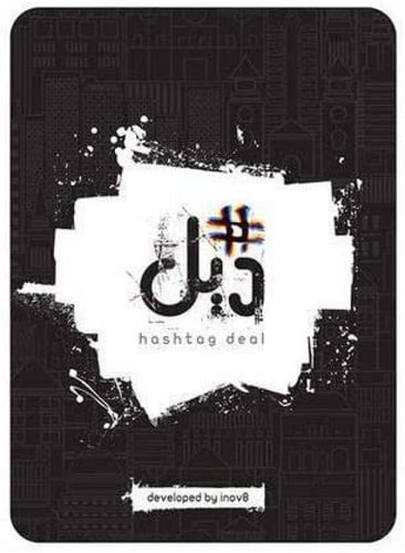 لعبة ورق - ديل