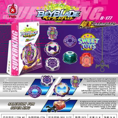 التنين المدرع