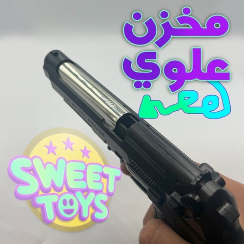 مسدس خرز | XB-425