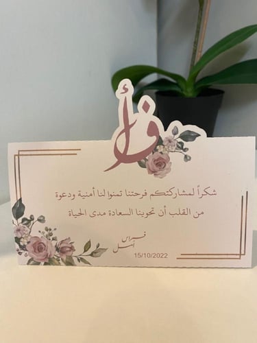 كرت طاولة مع استاند