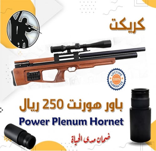 باور لزيادة السرعه للكريكت مناسب لكل العيارات