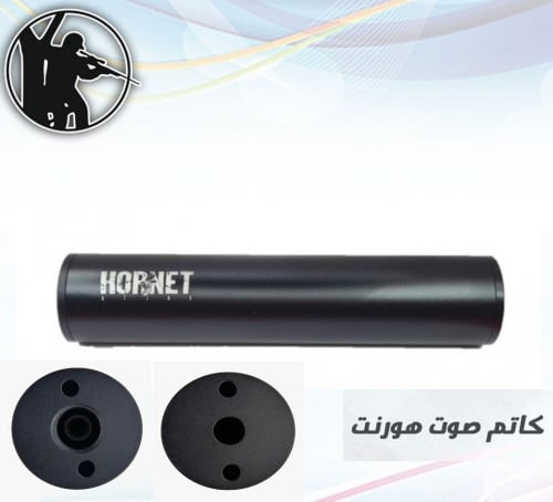 كاتم اضافي هورنت مناسب لسنة مقاس 13ملي منااسب لسكا...