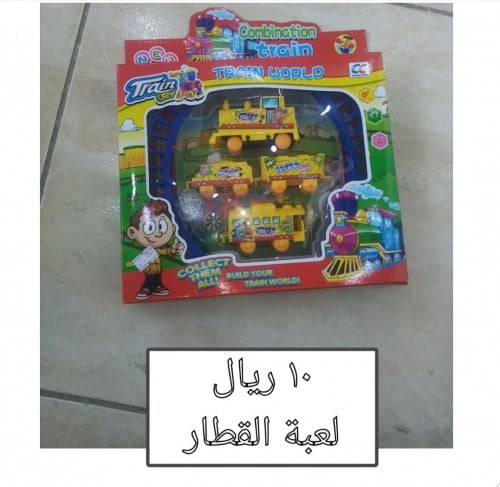 لعبة القطار صغير