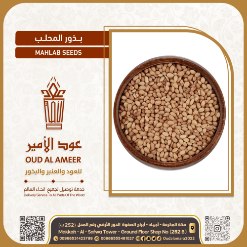 بذور المحلب