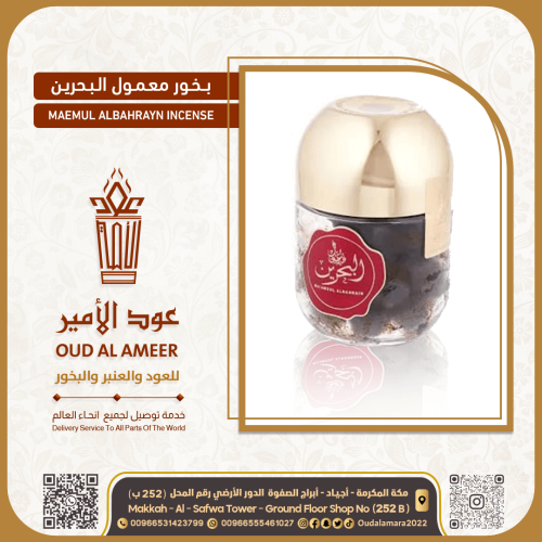 معمول بحريني