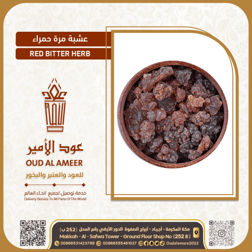 عشبه مره حمراء
