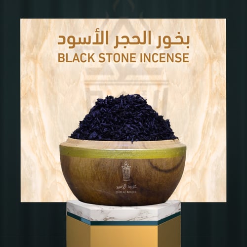 العرض الأول يشمل ( بخور المدينة + بخور الروضة + بخ...