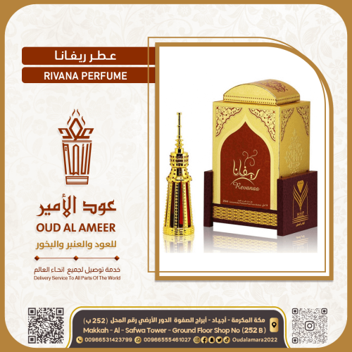 عطر ريفانا