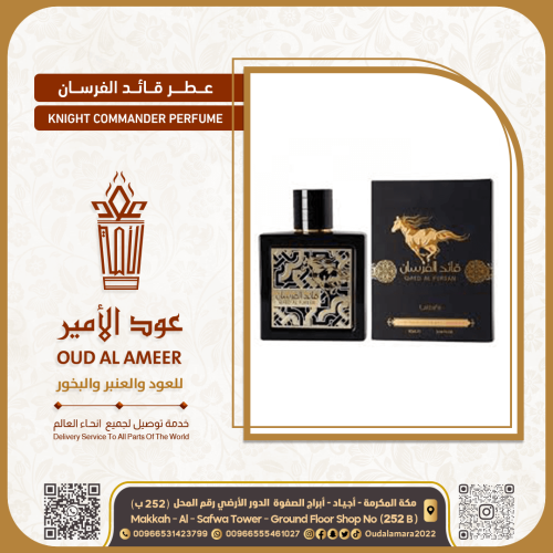 عطر قائد الفرسان الاسود