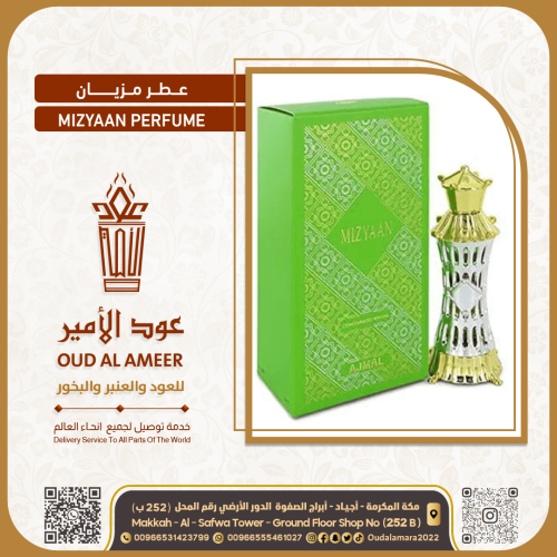 عطر مزيان زيت مركز