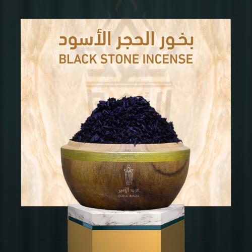 بخور الحجر الأسود