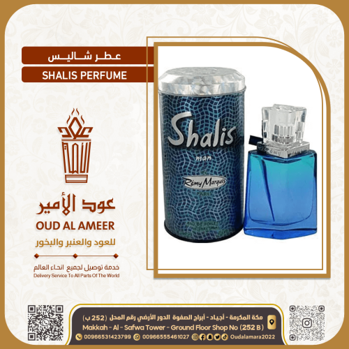 عطر تشاليس رجالي