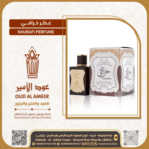 عطر خرافي