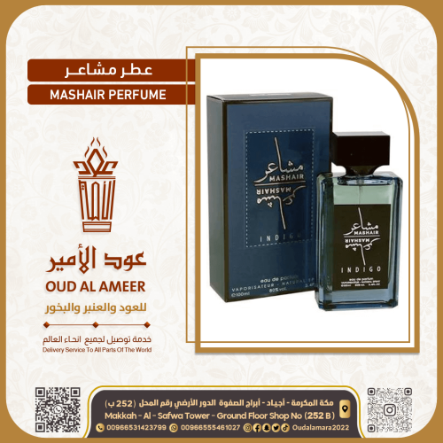 عطر مشاعر الاسود