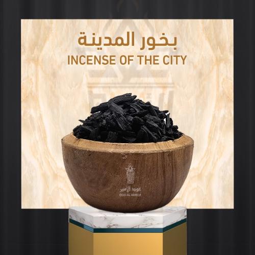 بخور المدينة