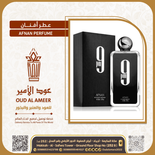 عطر أفنان