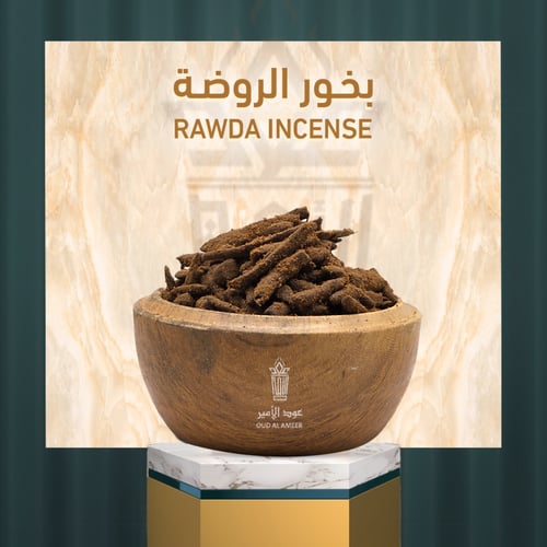 العرض الأول يشمل ( بخور المدينة + بخور الروضة + بخ...