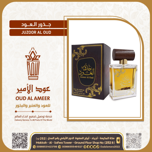 عطرجذور العود