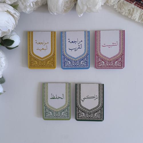 فواصل مصحف ~ حافظ القرآن
