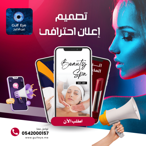 تصميم إعلان احترافي | عرض خاص