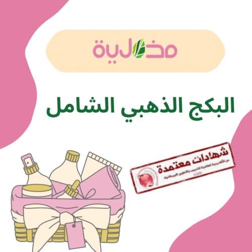 صناعة منتجات العناية (شامله)