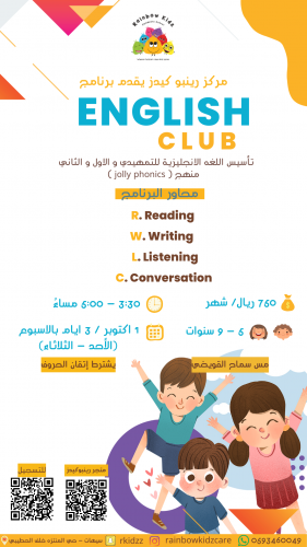 English club
