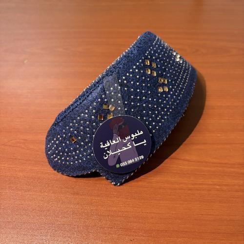 طاقية باكستانية كحلي ( دبل فيس )