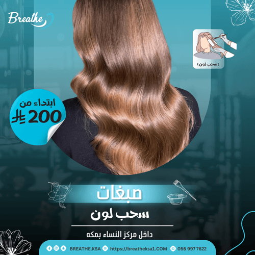 صبغات - سحب لون