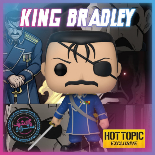 Funko Pop FULLMETAL ALCHEMIST - KING BRADLEY