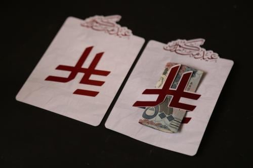 كروت العيد الفاخرة 12 كرت بتصميم رمز الريال الجديد