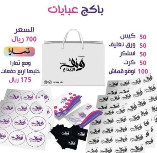الباكج الاقتصادي 3