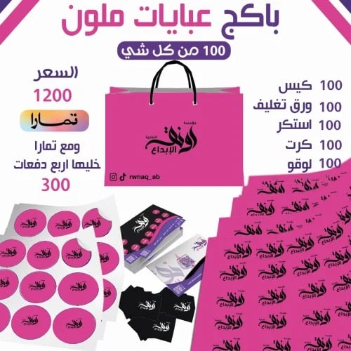 بكج عبايات ملون