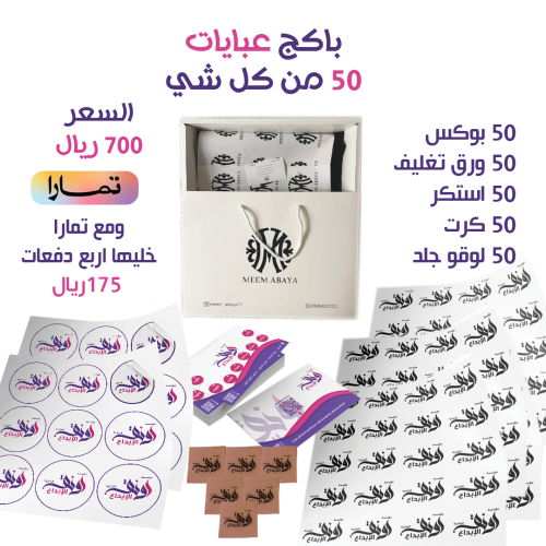 الباكج الاقتصادي 1