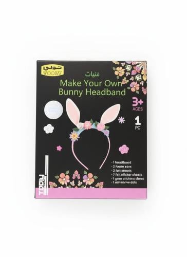 تولي أصنعي طوق لنفسك