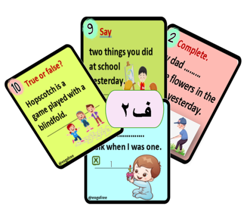 كروت مراجعة TG1 -ف2